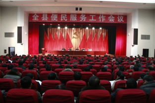 上县便民服务工作会议 凝聚服务合力，提升民生温度