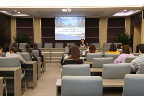 重庆邮电大学移通学院召开外事工作会议，全面提升服务与管理水平