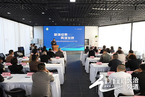 长治河东商会第四届第四次会长扩大会议圆满召开，高效服务助力企业发展